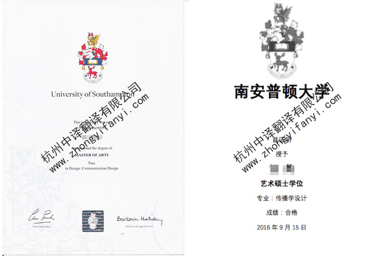 英国南安普顿大学学位证书学历认证翻译模板【教育部出国留学服务中心认可】.jpg