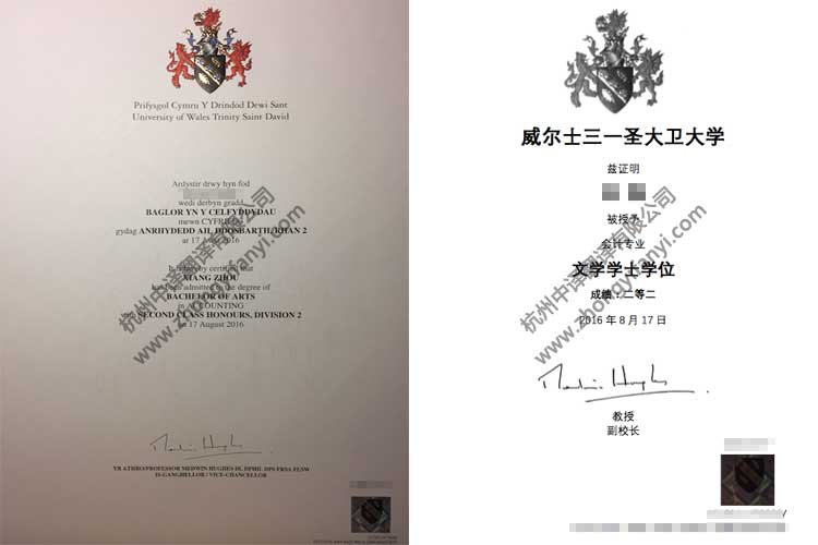 英国威尔士三一圣大卫大学学位证书学历认证翻译公司模板【教育部盖章认可】.jpg