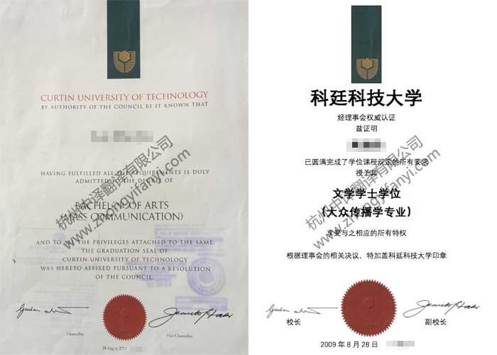 澳大利亚科廷科技大学学位证书学历认证翻译公司模板【盖章公证标准】.jpg