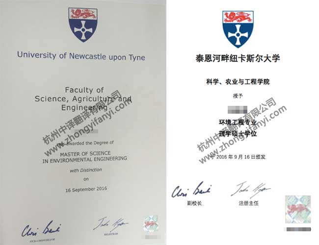 英国泰恩河畔纽卡斯尔大学学位证书学历认证翻译公司模板【教育部认可】.jpg