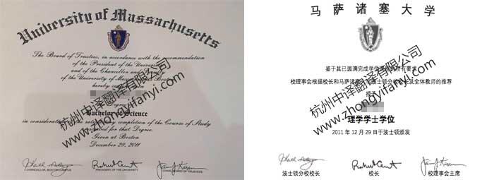 美国马萨诸塞大学学位证书学历认证翻译公司模板【教育部认证标准】.jpg