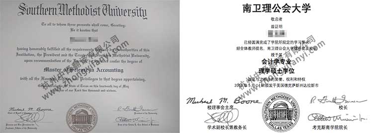 美国南卫理公会大学学位证书学历认证翻译公司模板【教育部盖章认可】.jpg