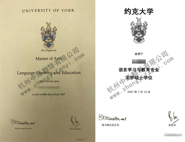 英国约克大学学位证书学历认证翻译公司模板【教育部盖章认可】.jpg