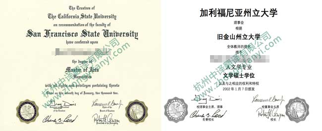 美国加利福尼亚州立大学学位证书学历认证翻译公司模板【教育部盖章认可】.jpg