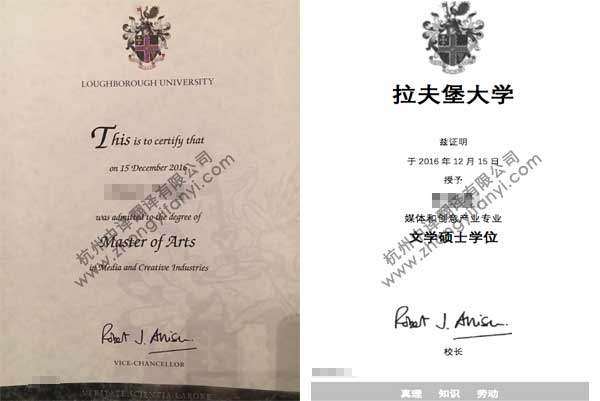 英国拉夫堡大学学位证书学历认证翻译公司模板【教育部认可】.jpg