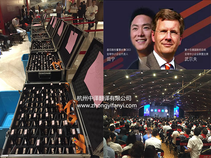 杭州同声翻译设备,杭州同声传译翻译设备,杭州博世同声翻译设备,杭州同传翻译设备.jpg