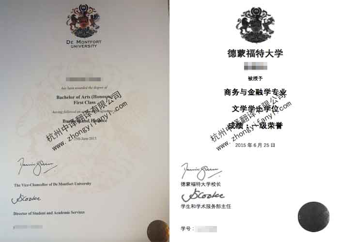 德蒙福特大学学位证书翻译,德蒙福特大学学历认证翻译.jpg
