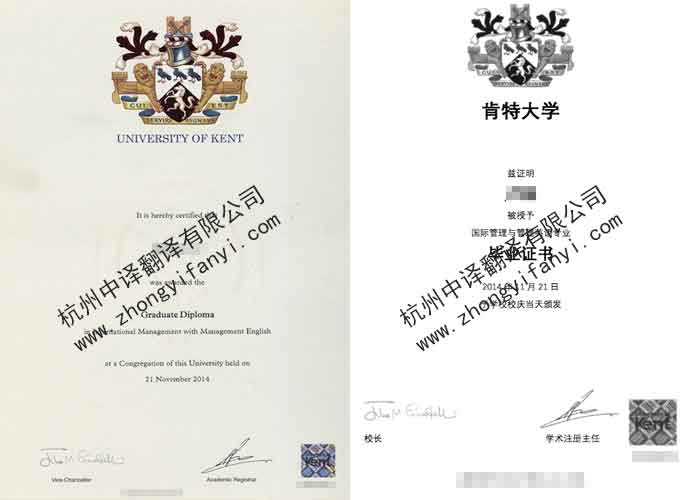 肯特大学学位证书翻译,肯特大学学历认证翻译.jpg