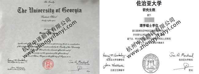 佐治亚大学学位证书翻译,佐治亚大学学历认证翻译.jpg