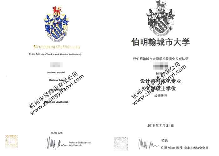 英国伯明翰城市大学学位证书翻译.jpg