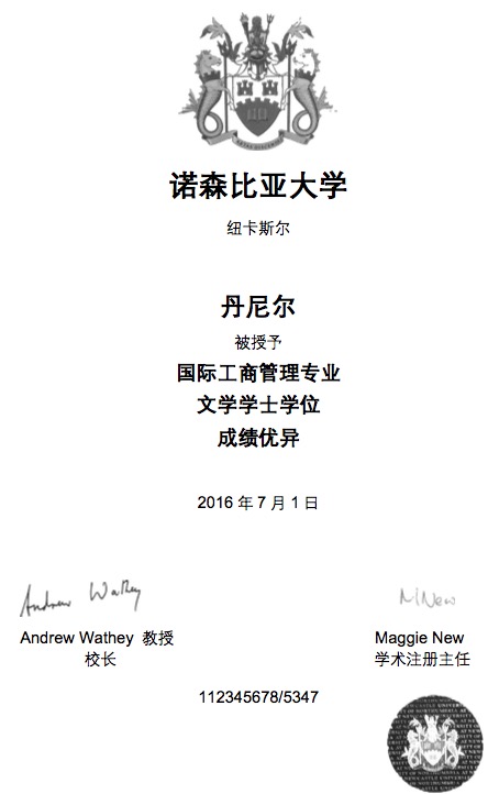 英国诺森比亚大学学位证书翻译.jpg