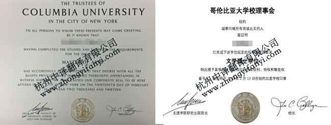 哥伦比亚大学学位证书翻译,哥伦比亚大学学历认证翻译.jpg
