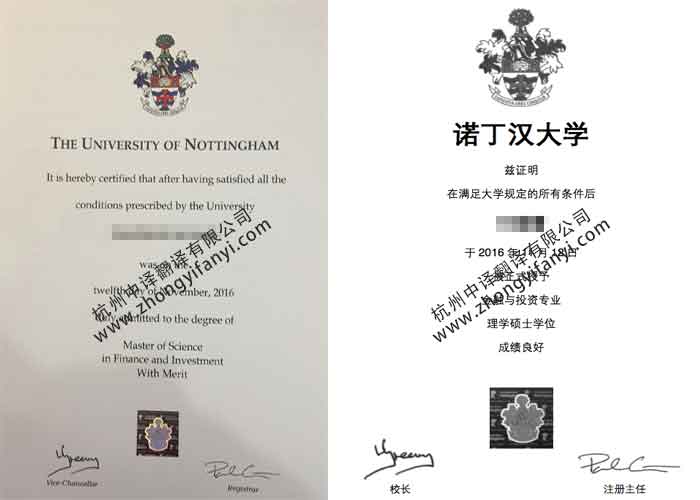 诺丁汉大学学位证书翻译,诺丁汉大学学历认证翻译.jpg
