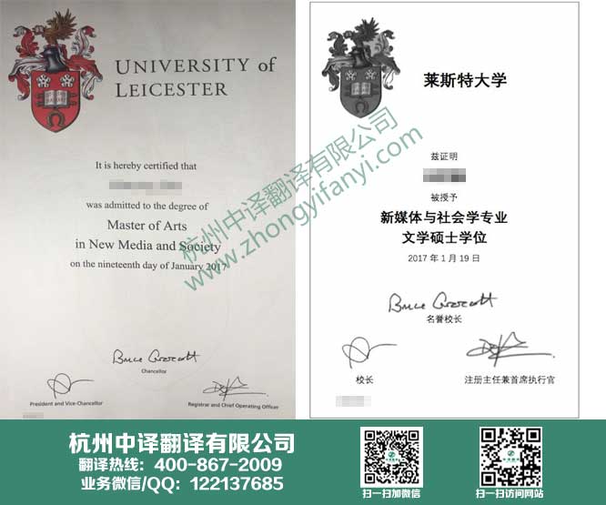 莱斯特大学学位证书翻译,莱斯特大学学历认证翻译.jpg