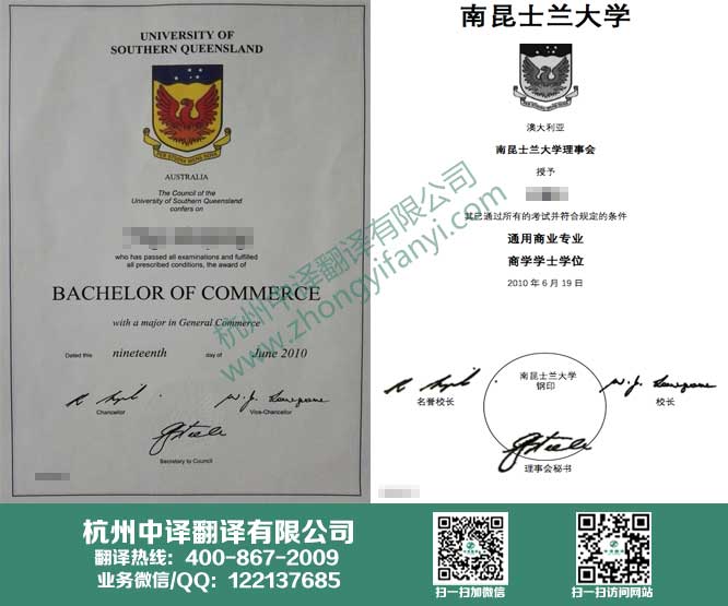 南昆士兰大学学位证书翻译.jpg