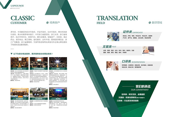 企业画册翻译,公司宣传册翻译.jpg
