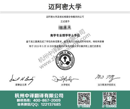 美国迈阿密大学学位证书翻译.jpg