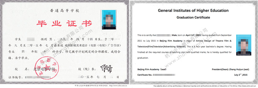 杭州中译翻译有限公司专业毕业证书及毕业证明翻译件模板盖章服务.jpg