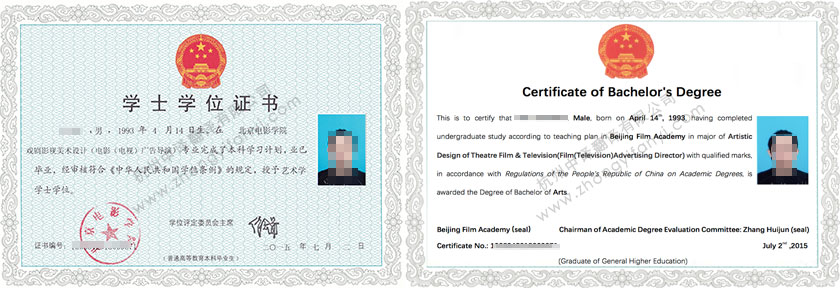 学位证翻译,杭州学位证翻译,学位证翻译公司,学位证翻译件模板,学位证翻译价格,学位证翻译公证.jpg