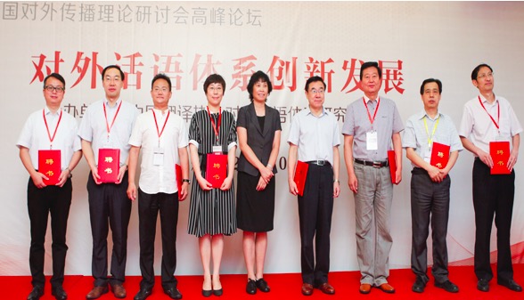 中国翻译协会对外话语体系研究委员会.jpg