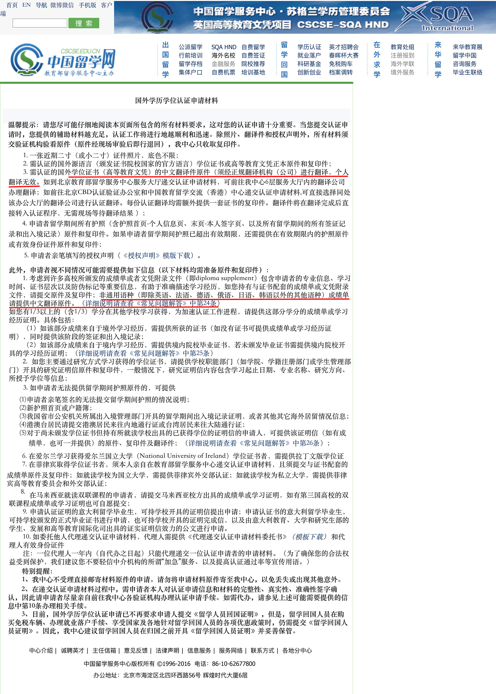 成绩单不翻译1.jpg