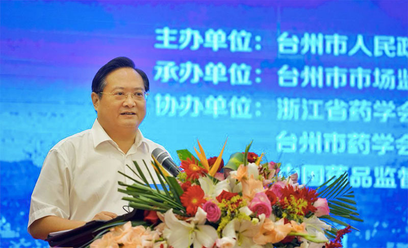 2017中国（浙江·台州）第三届制药产业发展与监管高峰论坛.jpg