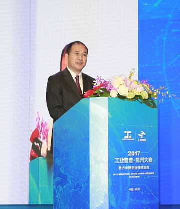 工业智造,2017工业智造杭州大会,工业智造翻译.jpeg