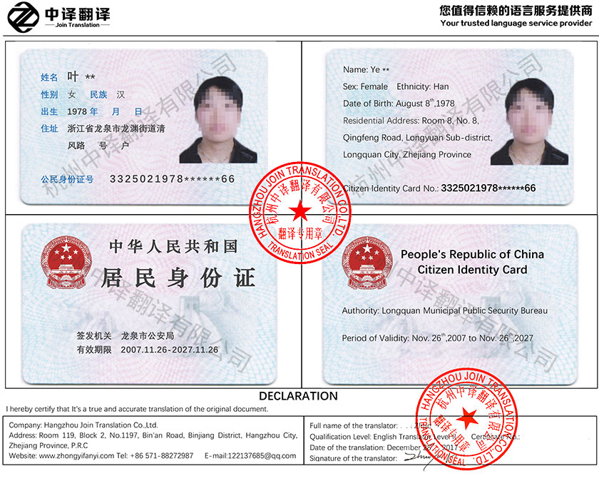杭州维卡币开户,杭州维卡币认证,杭州维卡币身份证翻译.jpg