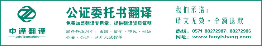 公证书翻译,委托书翻译,认证书翻译.jpg