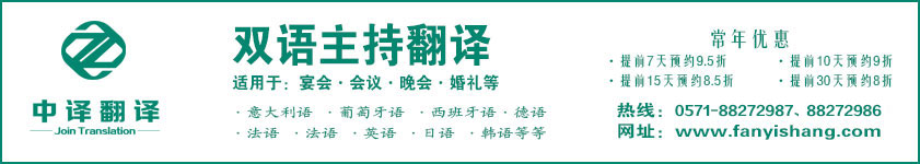 杭州双语主持人,杭州会议主持,杭州晚会主持.jpg