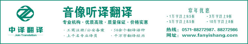 杭州音像听译,杭州视频翻译,杭州影视翻译,音像听译公司,视频翻译公司,影视翻译公司.jpg