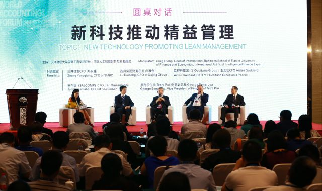 圆桌对话：新科技推动精益管理.jpeg