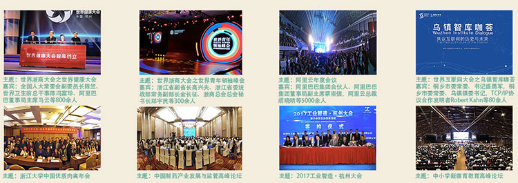 杭州同声翻译公司案例.jpg
