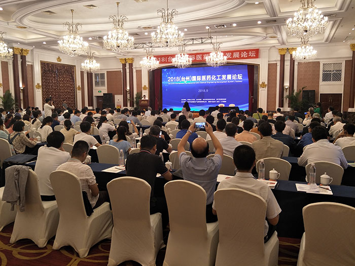 2018台州国际医药化工发展论坛.jpg