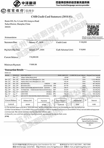 招商银行信用卡账单翻译模板.jpg