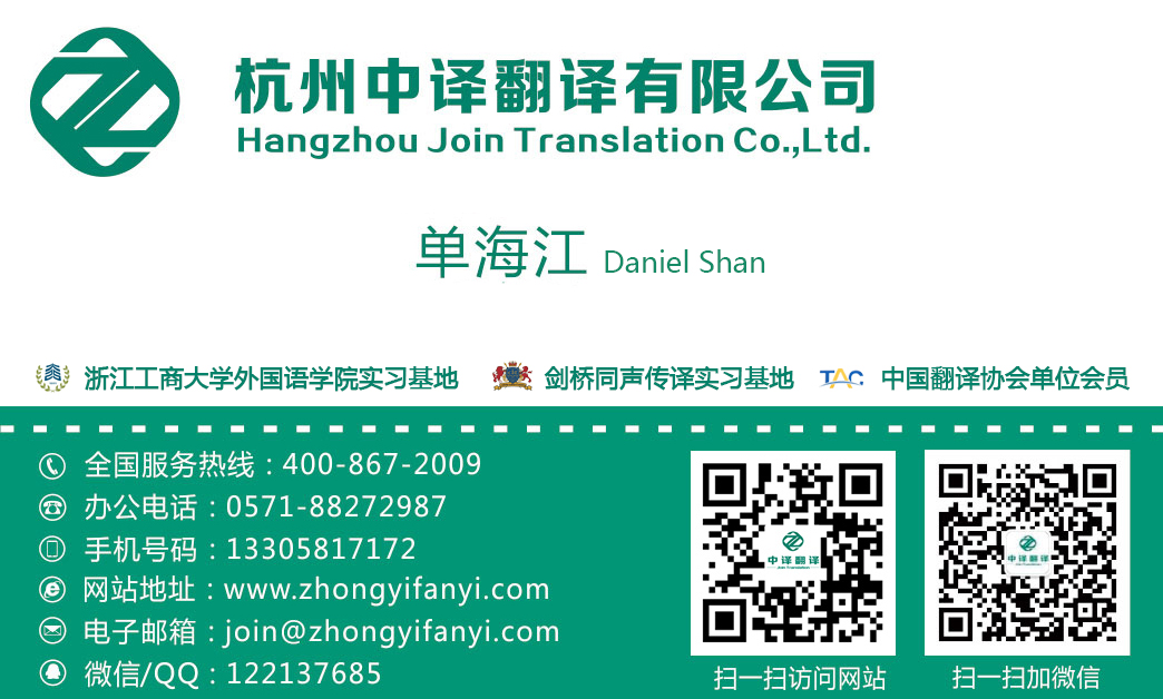 宁波翻译公司,宁波翻译公司哪个好.jpg