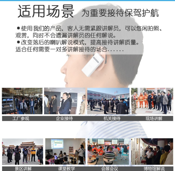 杭州蓝牙讲解器租赁,杭州无线讲解器租赁,杭州蓝牙耳机出租,杭州无线讲解器租赁价格.jpg