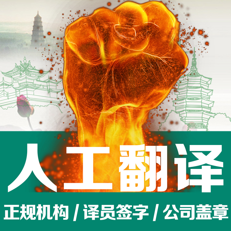 人工翻译.jpg