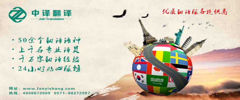杭州翻译公证处,杭州翻译价格.jpg