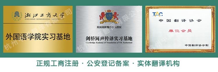绍兴哪里有专业同声传译翻译公司？