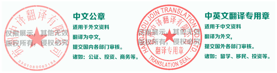 杭州中译翻译有限公司翻译公司资质.jpg