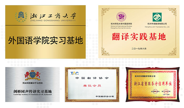 杭州同声传译,杭州同声翻译,杭州同传翻译资质.jpg
