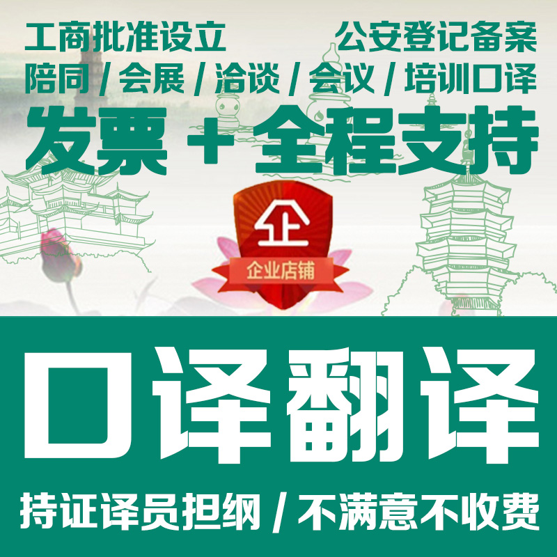 0口译翻译.jpg