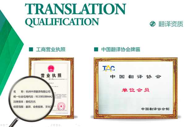 杭州翻译公司哪个好,杭州翻译公司价格.png