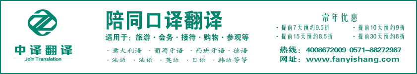 陪同口译翻译,商务陪同翻译,旅游陪同翻译,购物陪同翻译.jpg