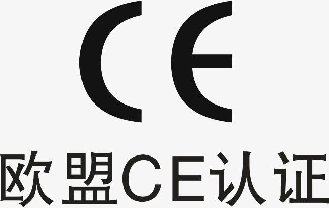 欧盟CE认证书.jpeg