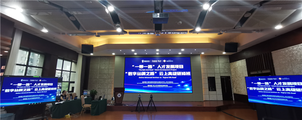 数字丝绸之路同声传译翻译,云同声传译翻译,研修班同声传译翻译.png