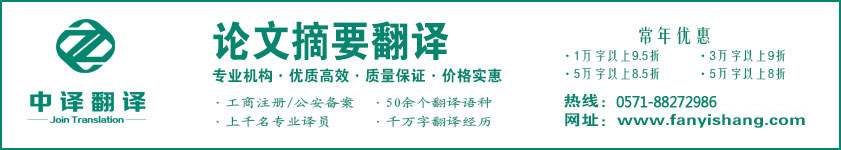 论文标题翻译成英文,论文摘要翻译成英文,论文关键词翻译成英文.jpg
