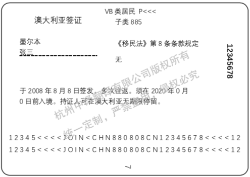 澳大利亚签证.png