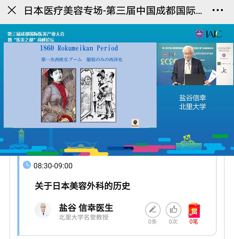 医美同声传译,日语同声传译,高峰论坛同声传译.jpg